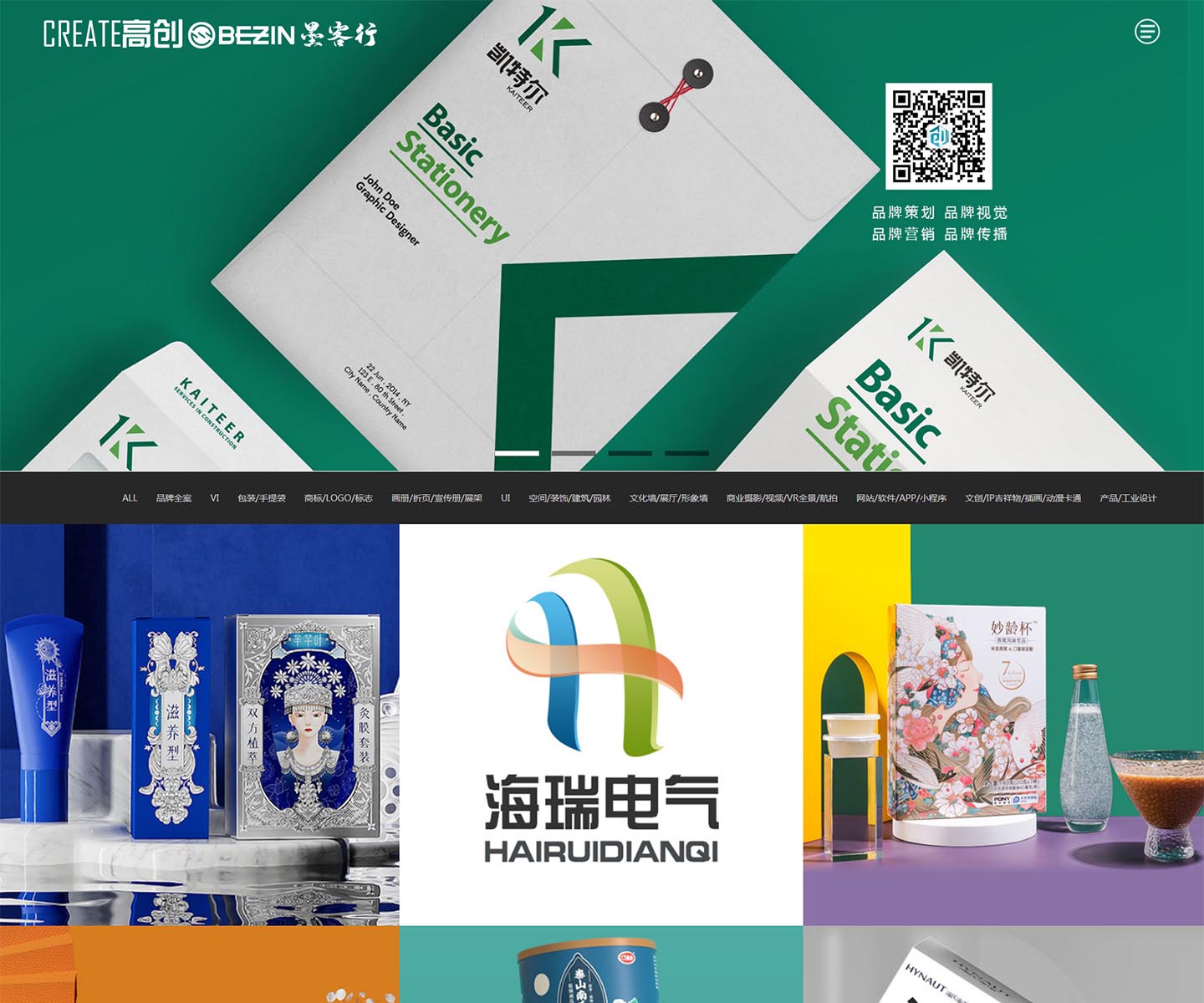 高创品牌策划-中文手机版官方网站